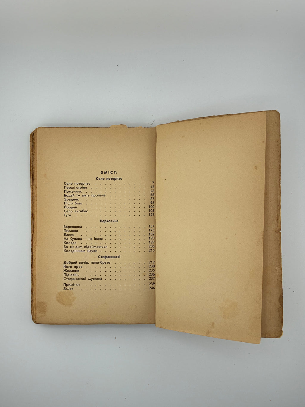 ЧЕРЕМШИНА МАРКО. ТВОРИ: У 3 Т.. 1937
