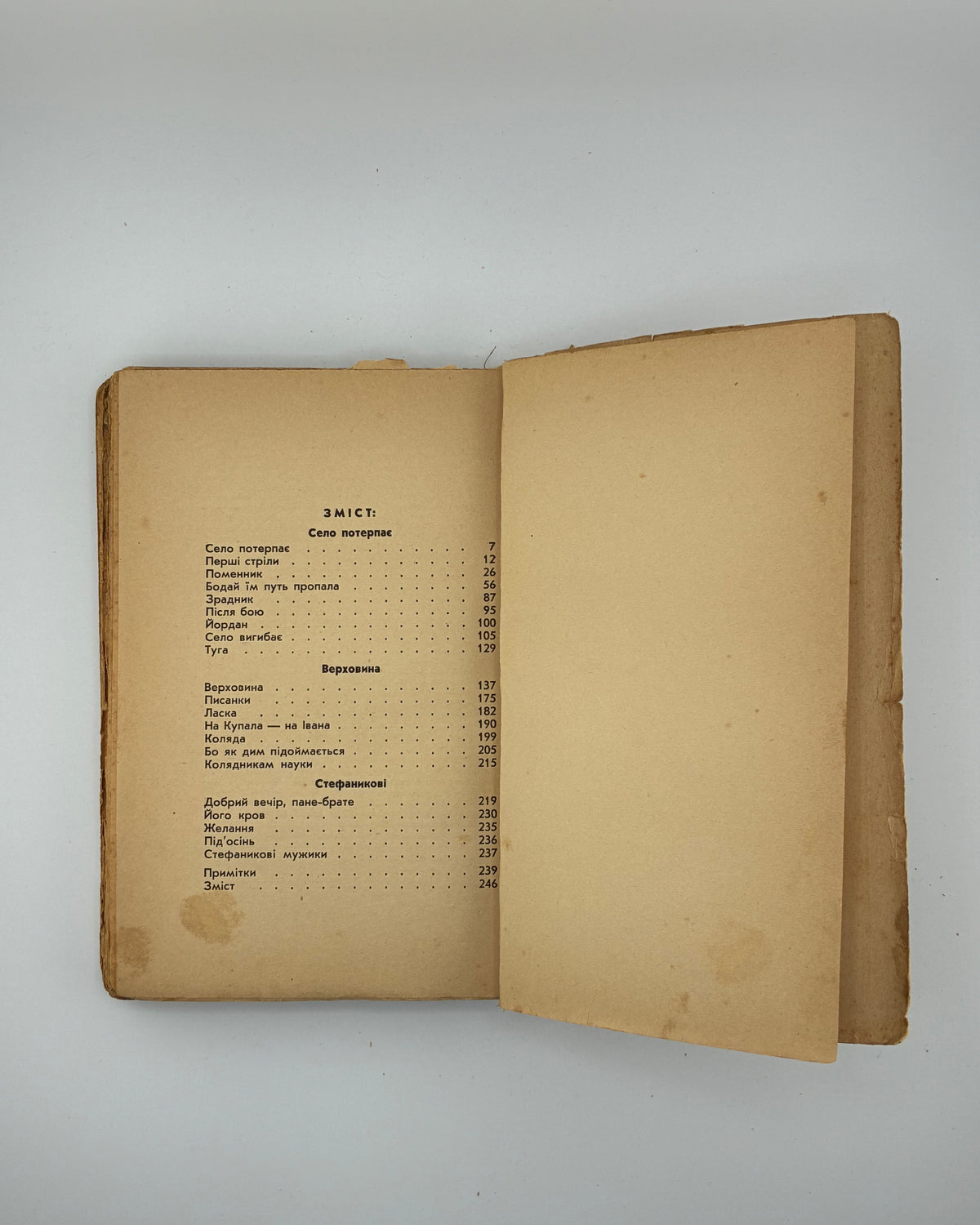 Черемшина Марко. Твори: у 3 томах. Львів, 1937