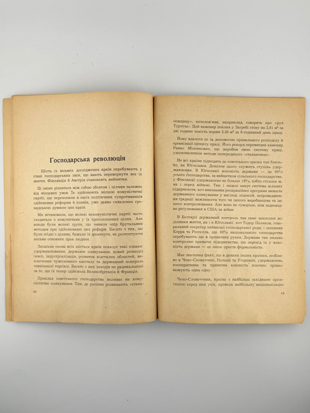 За залізною завісою: звіт про східню Европу. Авґсбурґ, 1948