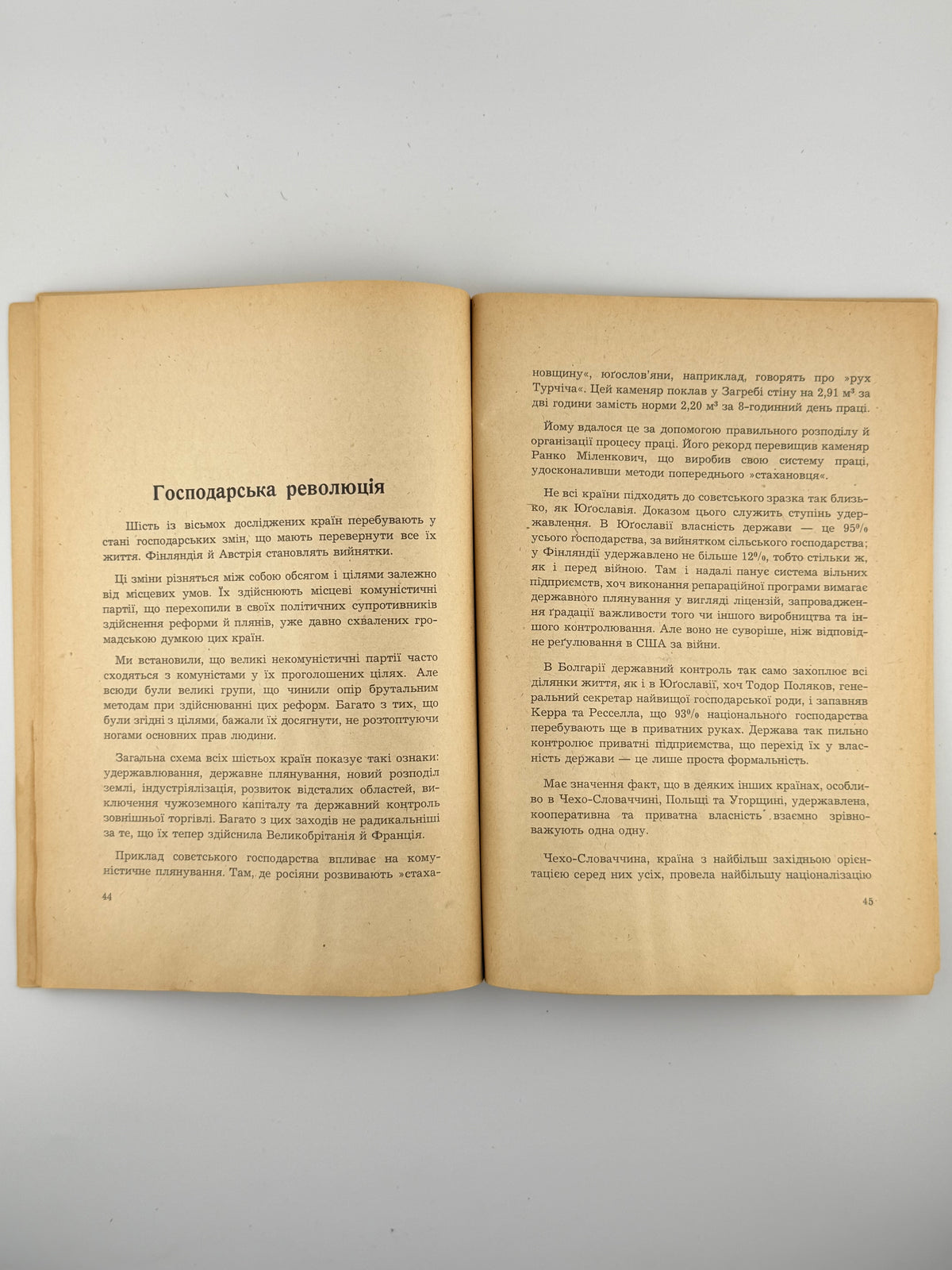 За залізною завісою: звіт про східню Европу. Авґсбурґ, 1948