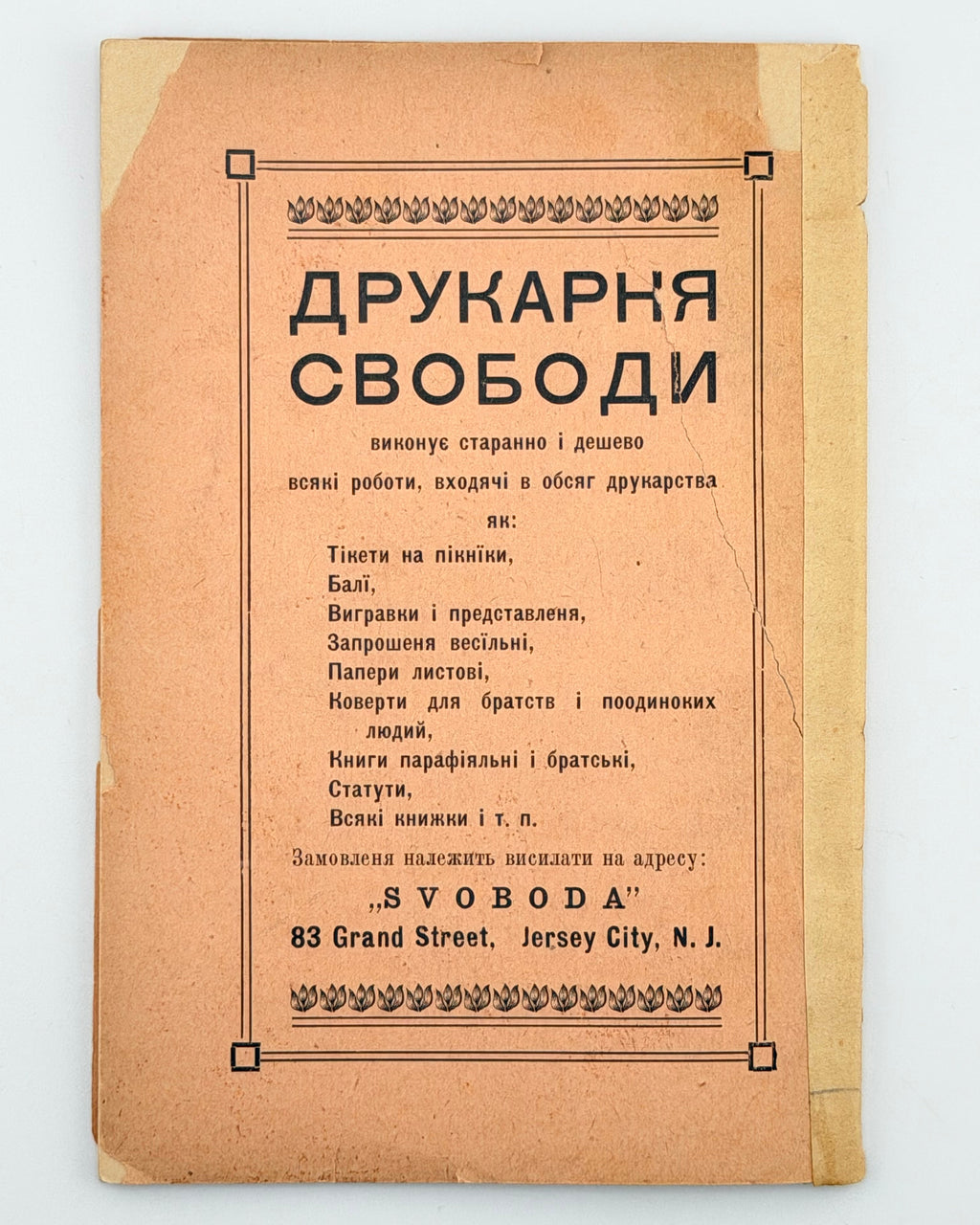 Шевченко і його Україна: збірка. Джерзі Ситі, 1916