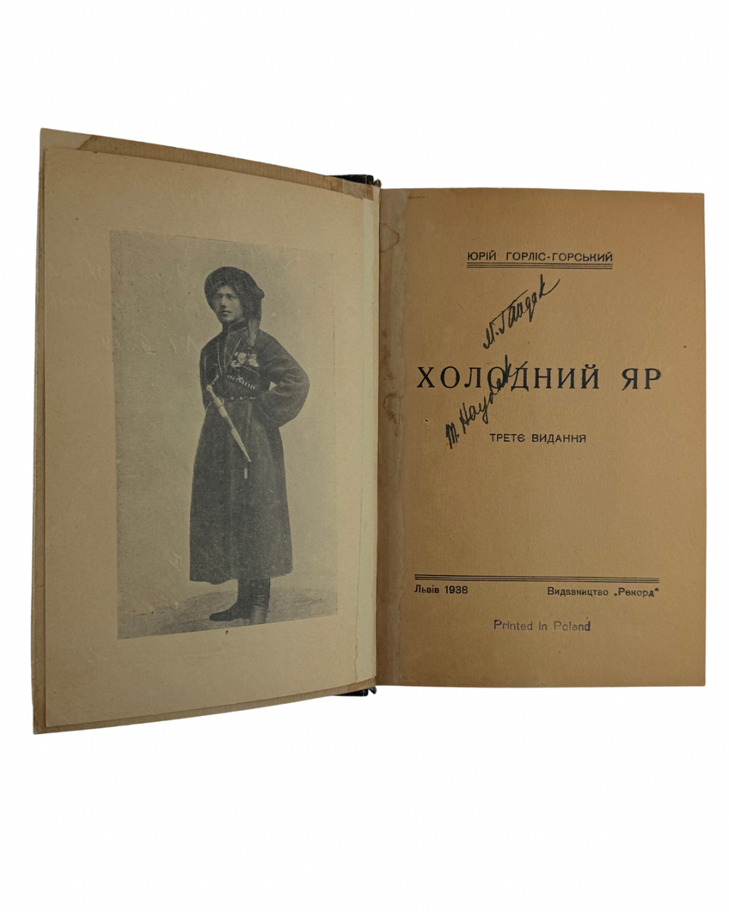 ГОРЛІС-ГОРСЬКИЙ, Юрій. ХОЛОДНИЙ ЯР. Конволют двох частин. Ч. 1: Третє видання. Львів: В-во «Рекорд», 1938. З портретом автора. Ч. 2: Львів: В-во «Дешева книжка», 1937.