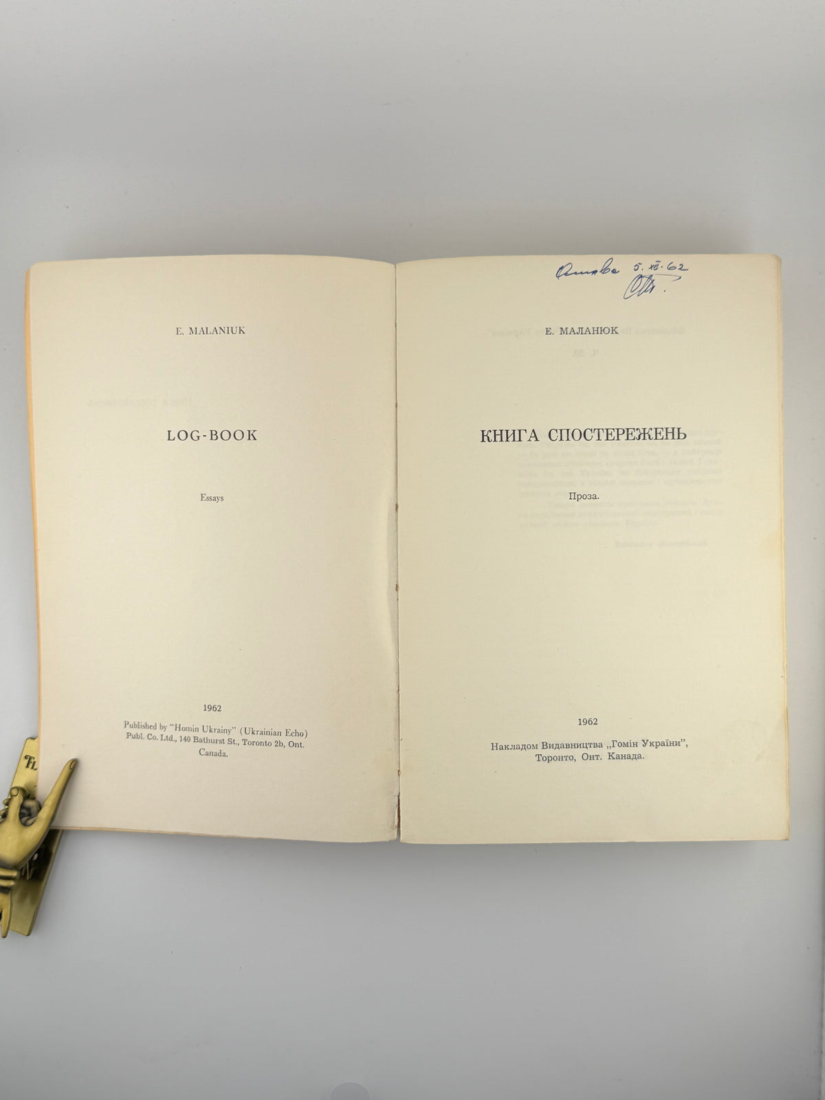 Маланюк Євген. Книга спостережень: проза: у 2 томах. Торонто, 1962–1966
