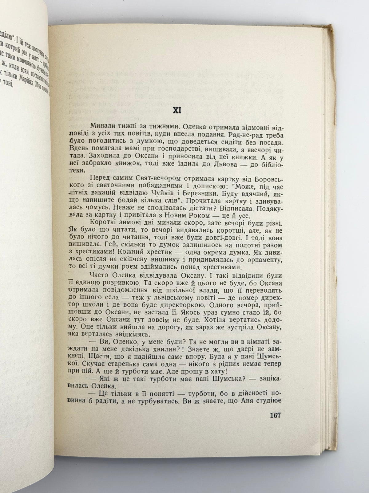 Остромира Марія. У досвітню годину: повість. Буенос-Айрес, 1969