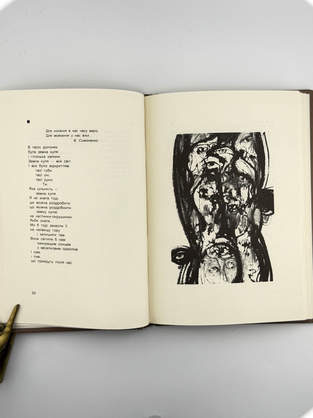 Пашко Атена. На перехрестях. Т. 1. [Нью-Йорк], 1989