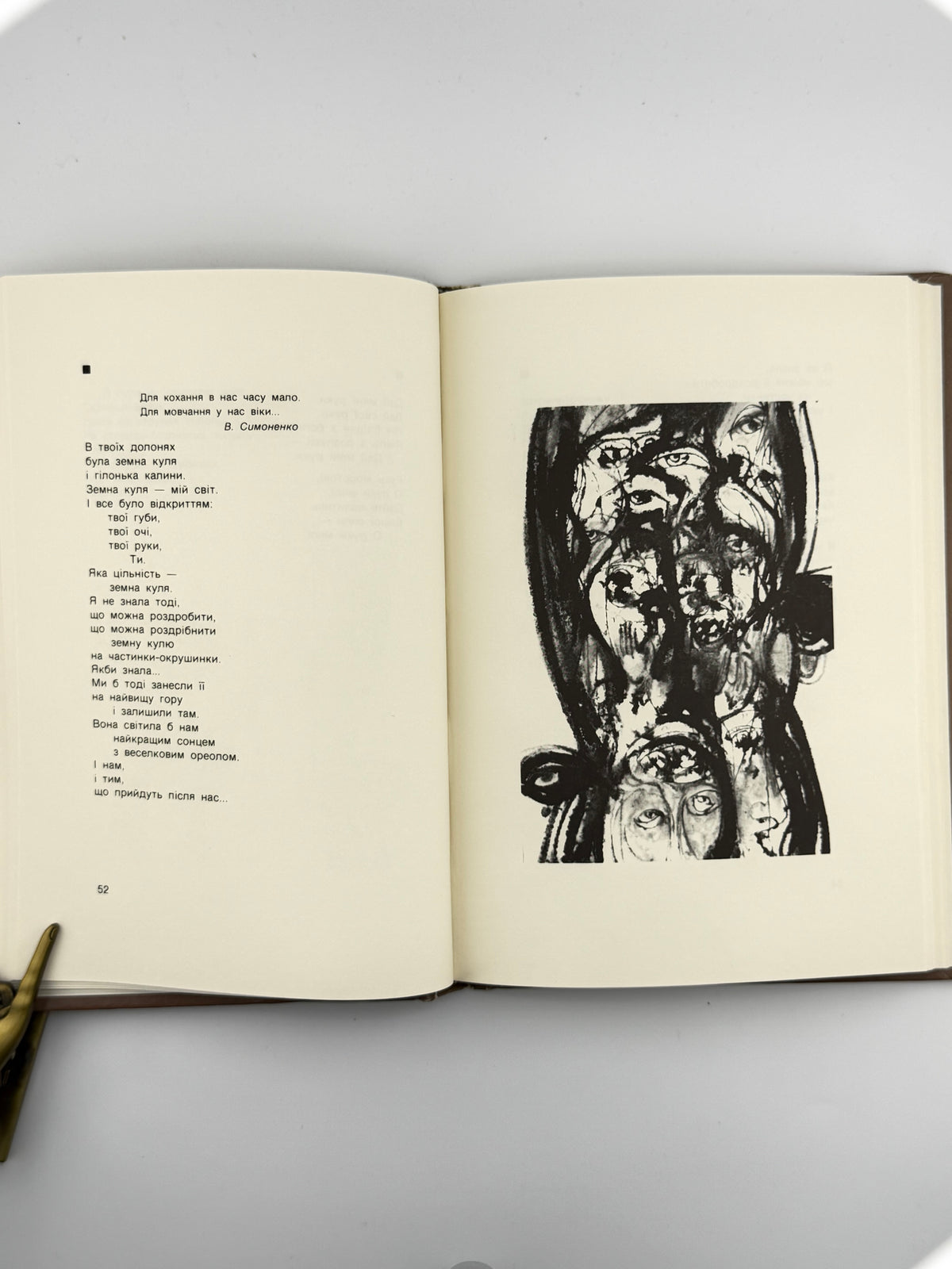 Пашко Атена. На перехрестях. Т. 1. [Нью-Йорк], 1989