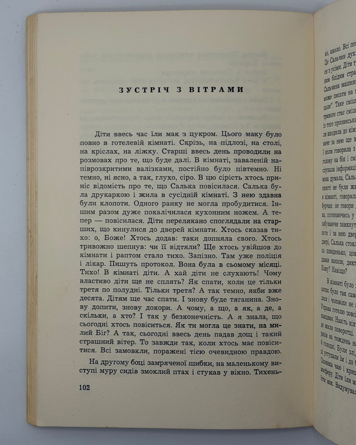 Тарнавський Зенон. Дорога на Високий Замок: новелі, оповідання, нариси. Торонто; Детройт, 1964