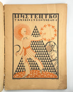 Мистецтво. Ч. 1. Київ, квітень 1920