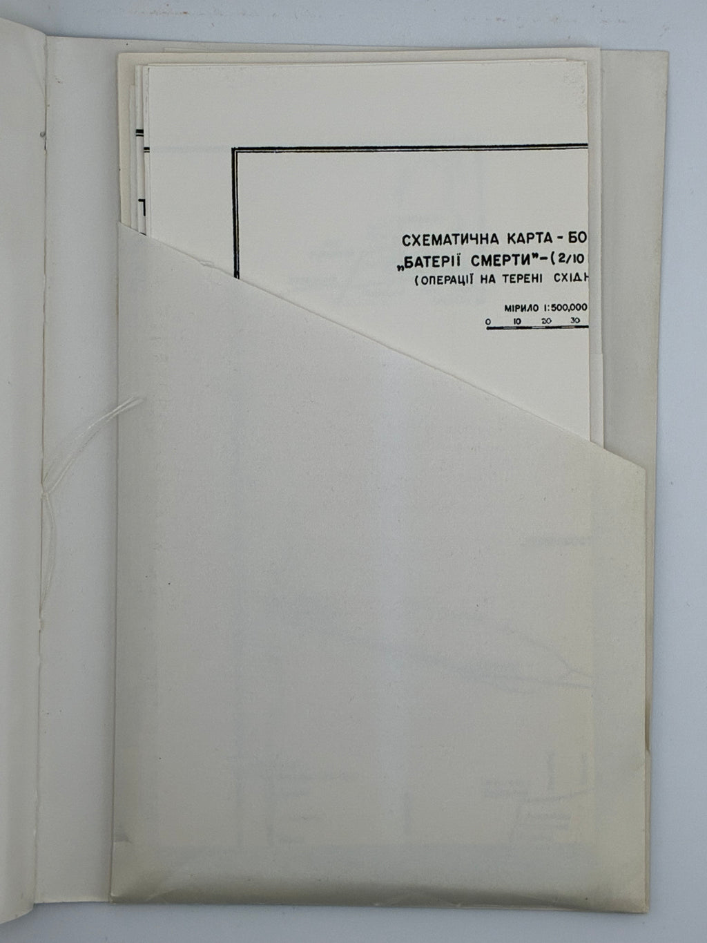 БАТЕРІЯ СМЕРТИ / ВОЛОДИМИР ГАЛАН. — 1968
📍Видавництво «Червона калина», Джерзі Сіті (США), 1968.