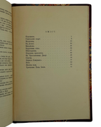 Королева Наталена. Леґенди старокиївські. Ч. 1–2. Прага, 1942–1943