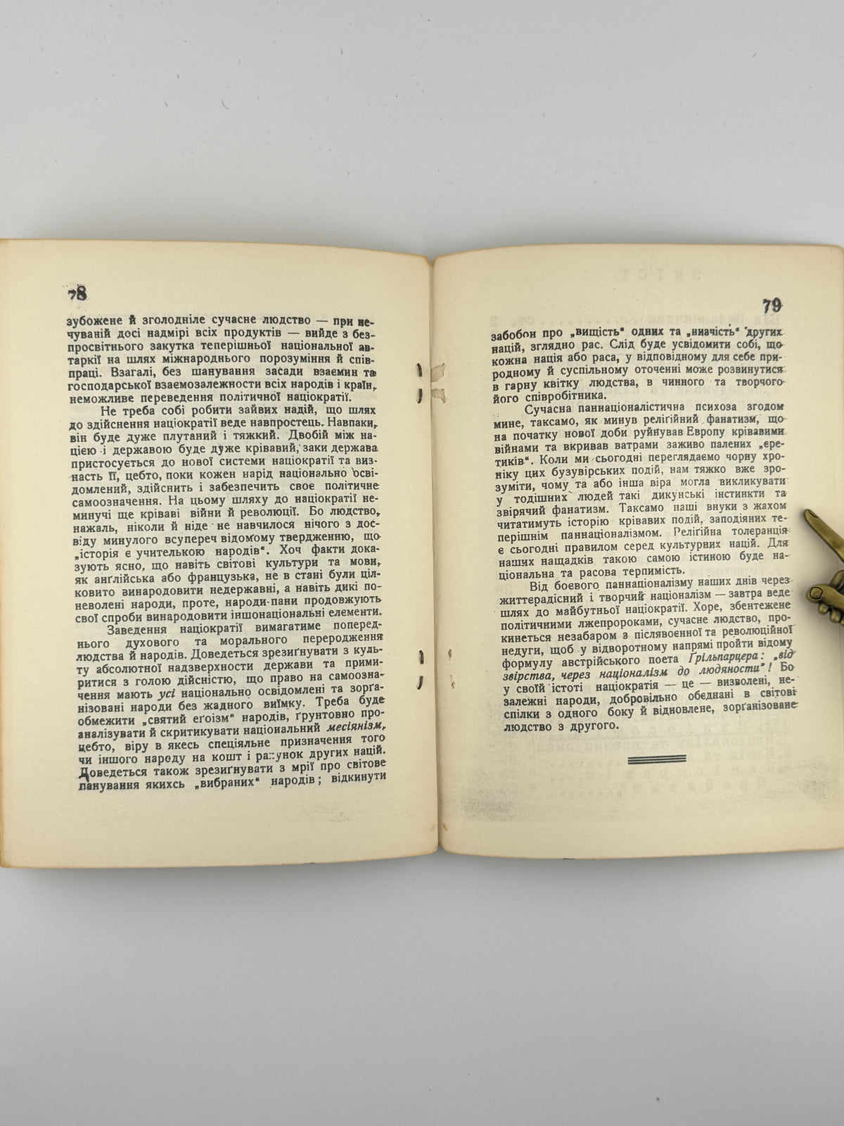 Бочковський Ольгерд. Наука про націю та її життя. Нью-Йорк, 1958