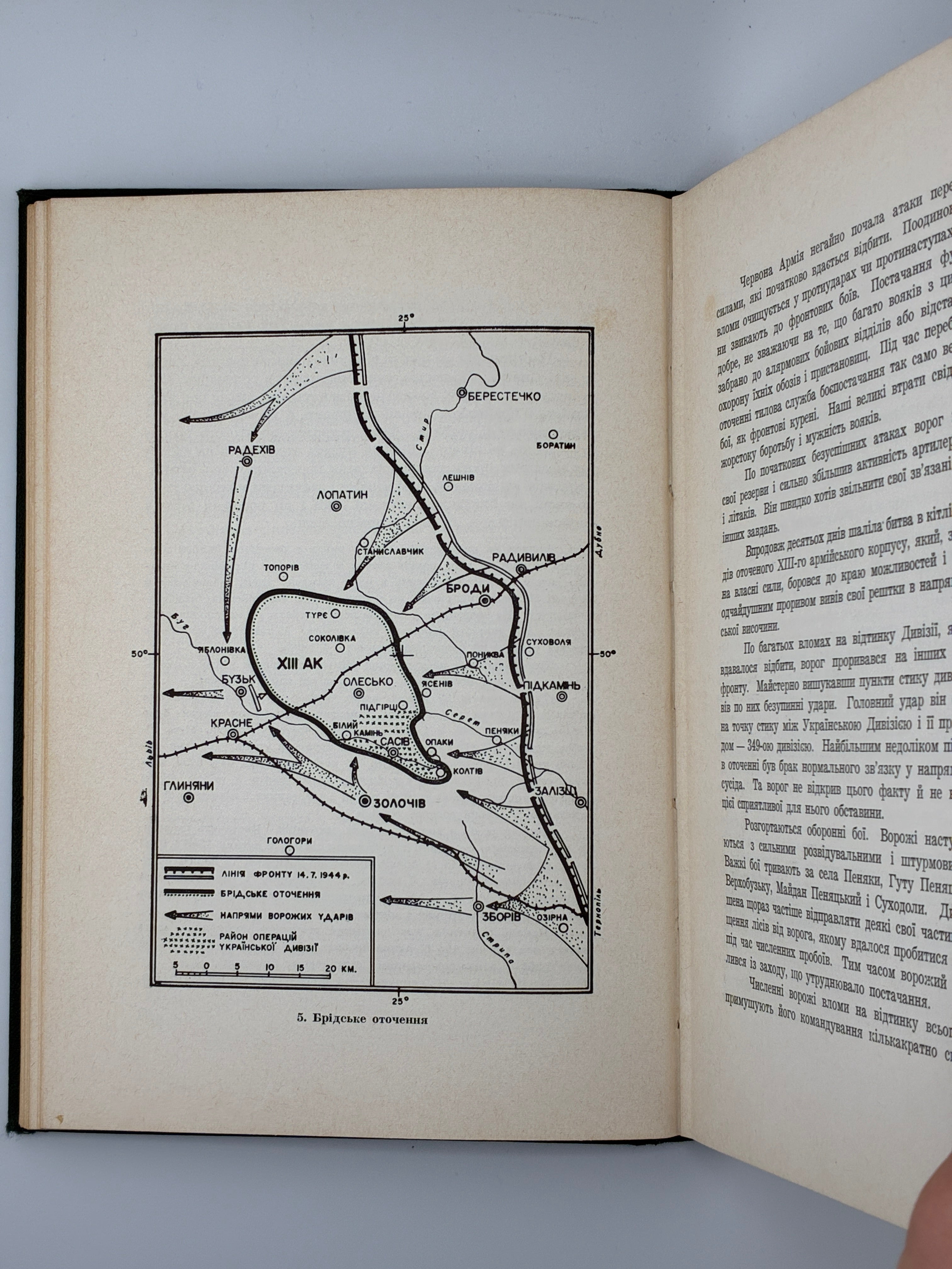 Вольфдітріх Гайке. Українська дивізія «Галичина». 1970
