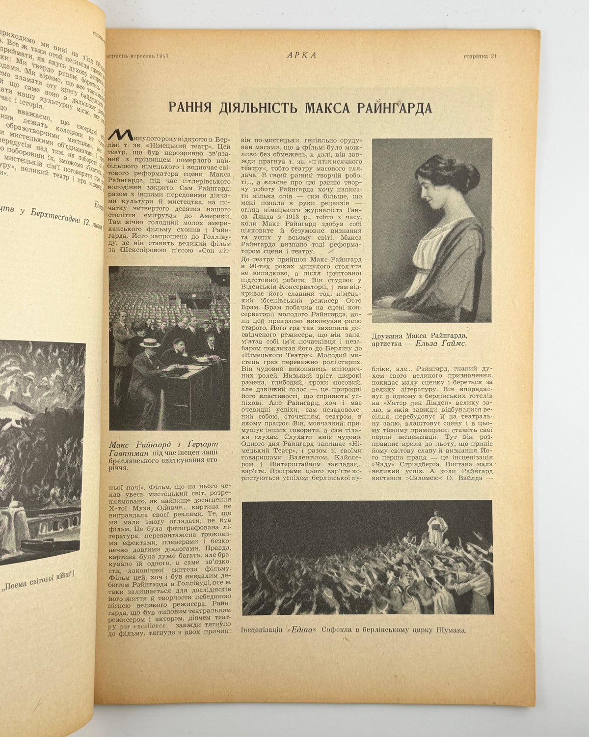 Арка: місячник літератури, мистецтва, критики. Ч. 2–3. Мюнхен, серпень–вересень 1947