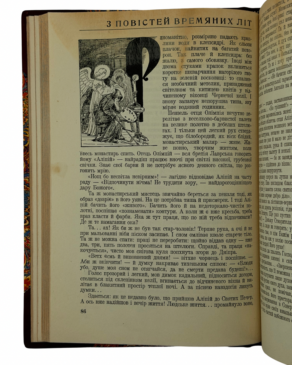 НАТАЛЕНА КОРОЛЕВА. ЛЕҐЕНДИ СТАРОКИЇВСЬКІ. Ч. І–ІІ. Прага: Українське видавництво «Пробоєм», 1942–1943.