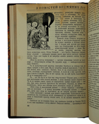 Королева Наталена. Леґенди старокиївські. Ч. 1–2. Прага, 1942–1943