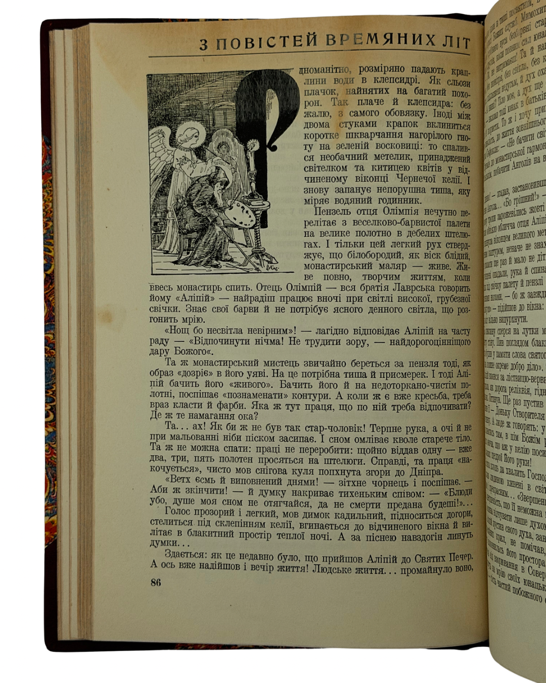 НАТАЛЕНА КОРОЛЕВА. ЛЕҐЕНДИ СТАРОКИЇВСЬКІ. Ч. І–ІІ. Прага: Українське видавництво «Пробоєм», 1942–1943.