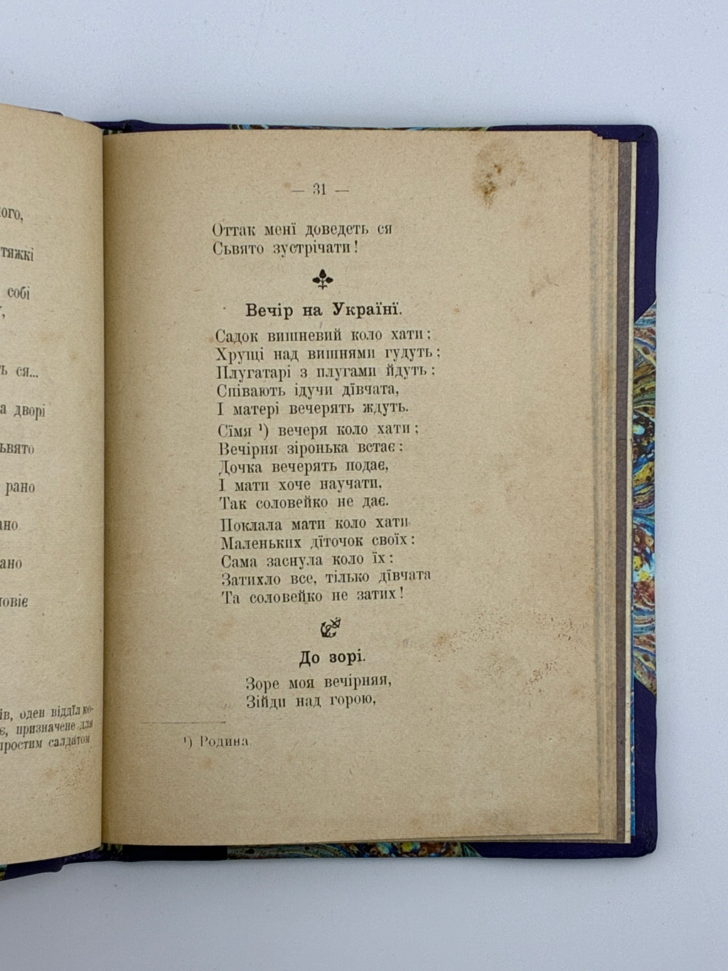 КОБЗАР: ВИБІР ДЛЯ ДЇТИЙ. 1921.ШЕВЧЕНКО ТАРАС