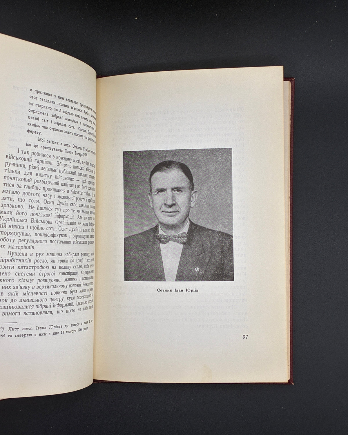 Книш Зиновій. Власним руслом. Торонто, 1966