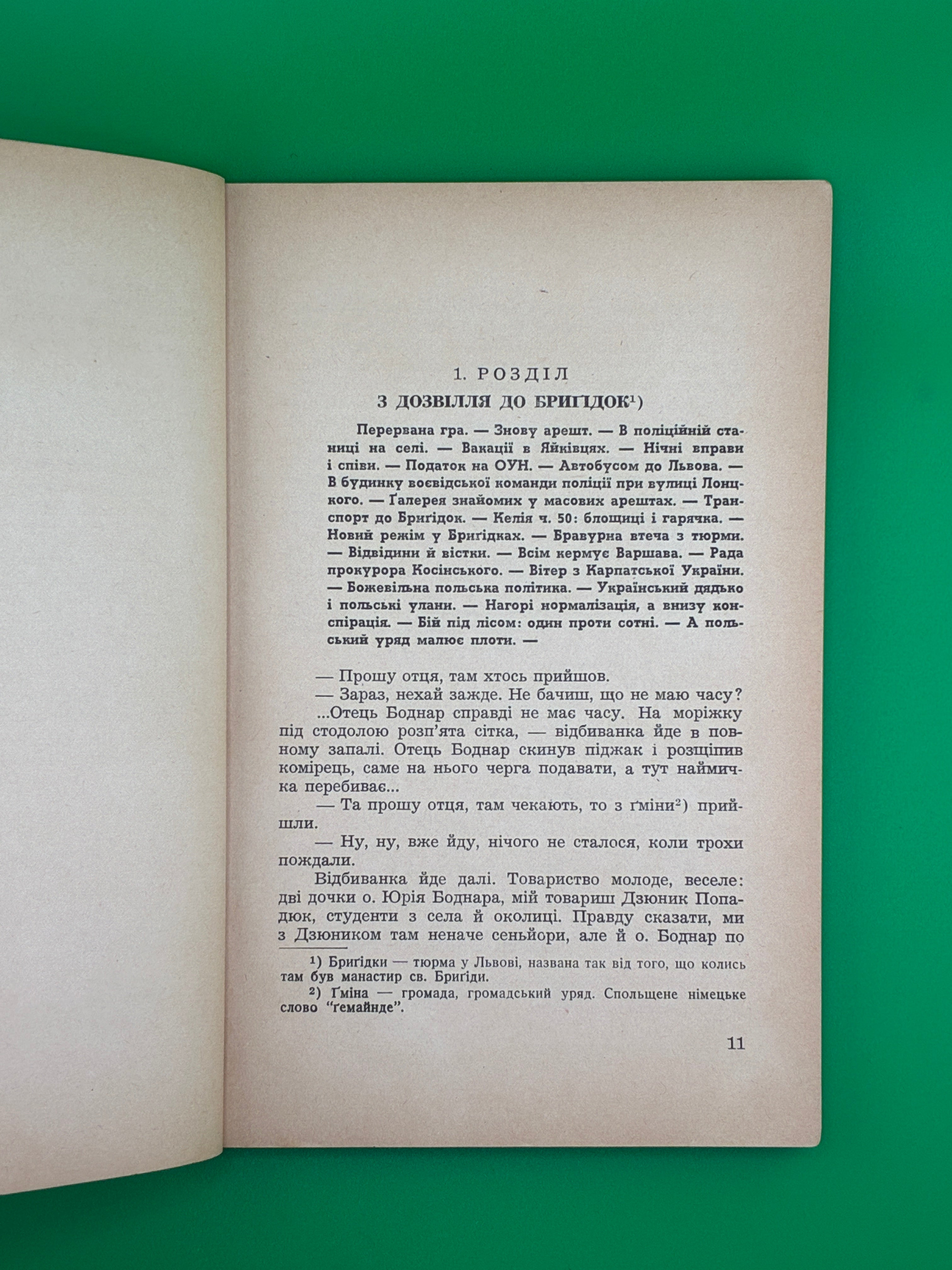 📖 Перед походом на Схід
📍 Автор: Зиновій Книш
🖨️ Видавництво: Срібна Сурма, Торонто, 1959