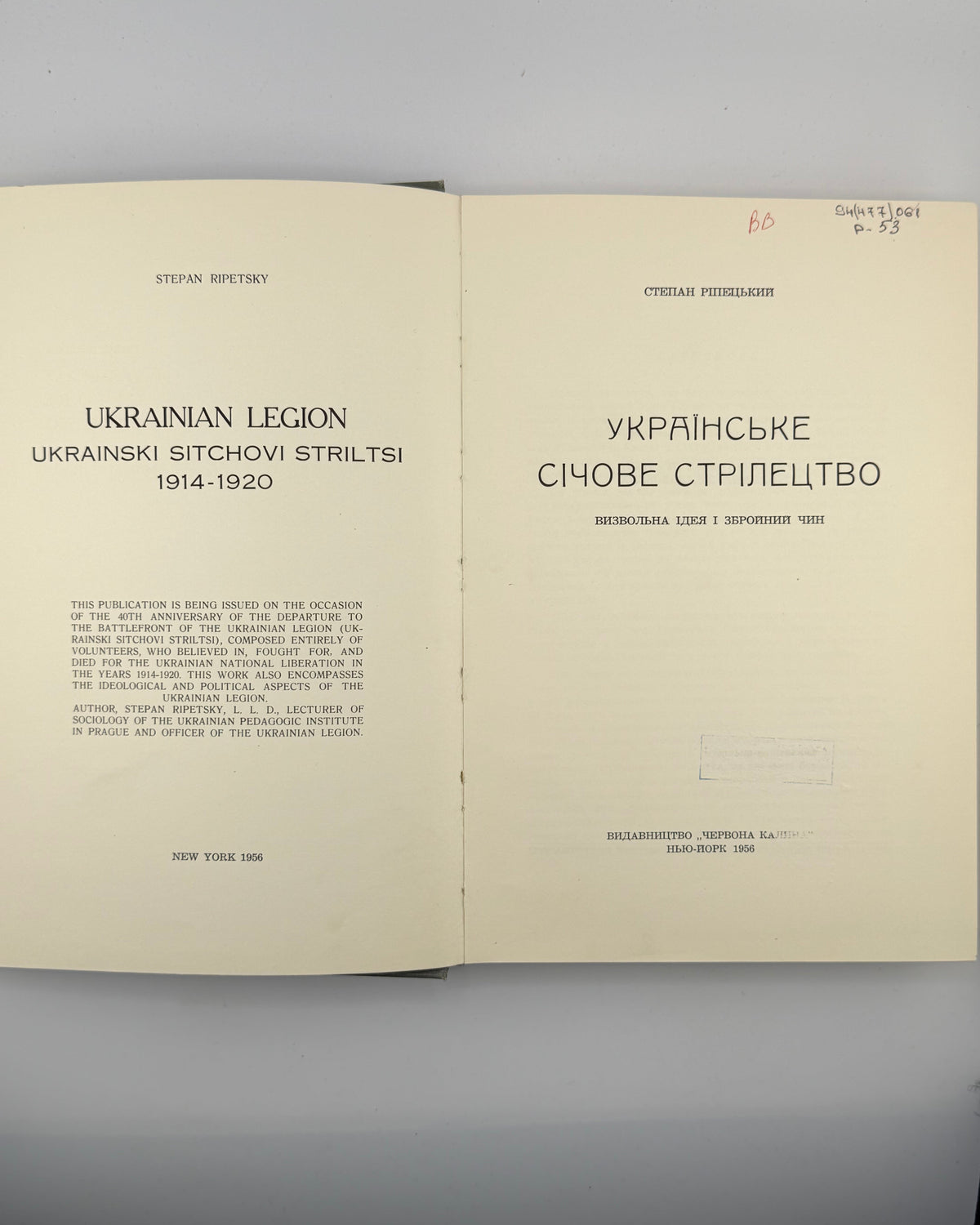 Ріпецький Степан. Українське Січове Стрілецтво: визвольна ідея і збройний чин. Нью-Йорк, 1956