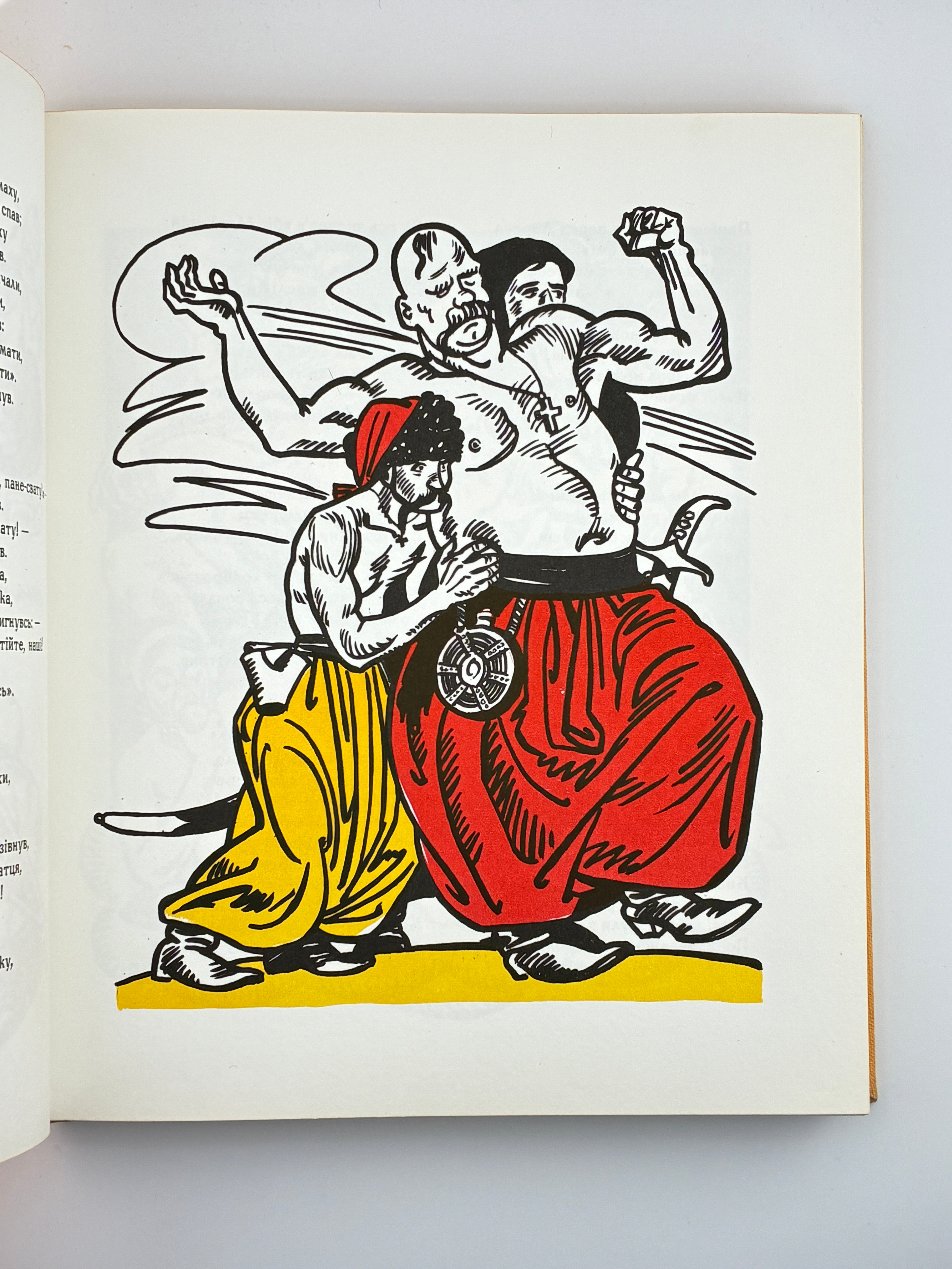 Іван Котляревський. Енеїда.— Ілюстрації Анатолія Базилевича.—Київ: Дніпро, 1968.