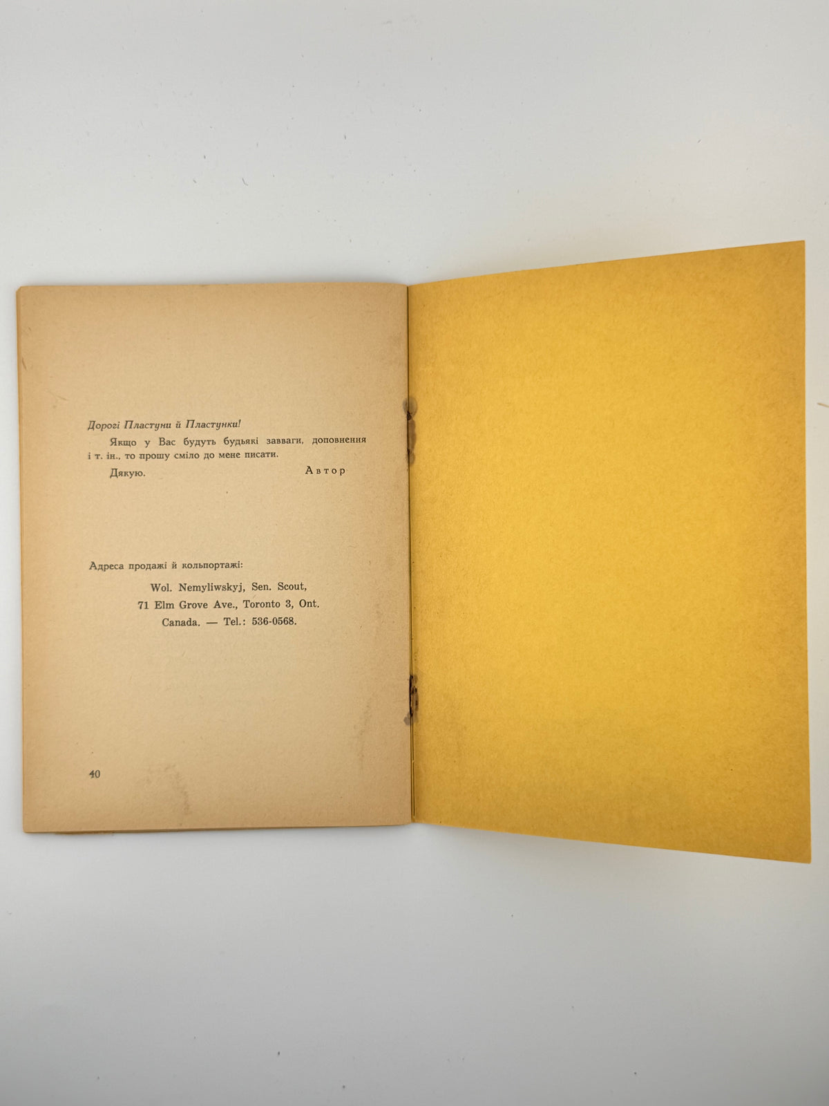 Немилівський Володимир. Шух-Тур-Пластун. Торонто, 1963