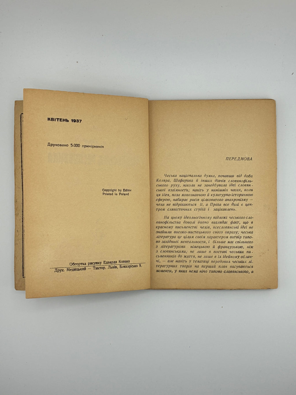 📖 З. Кудей. Гуцульська республіка: повість. — Львів: Видавець Іван Тиктор, 1937.
