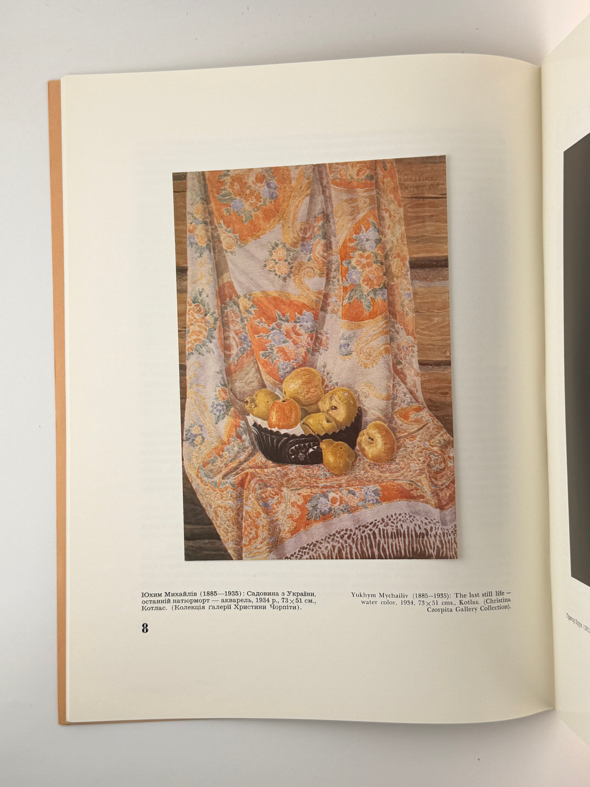 Нотатки з мистецтва = Ukrainian Art Digest. Ч. 28. Філадельфія, грудень 1988