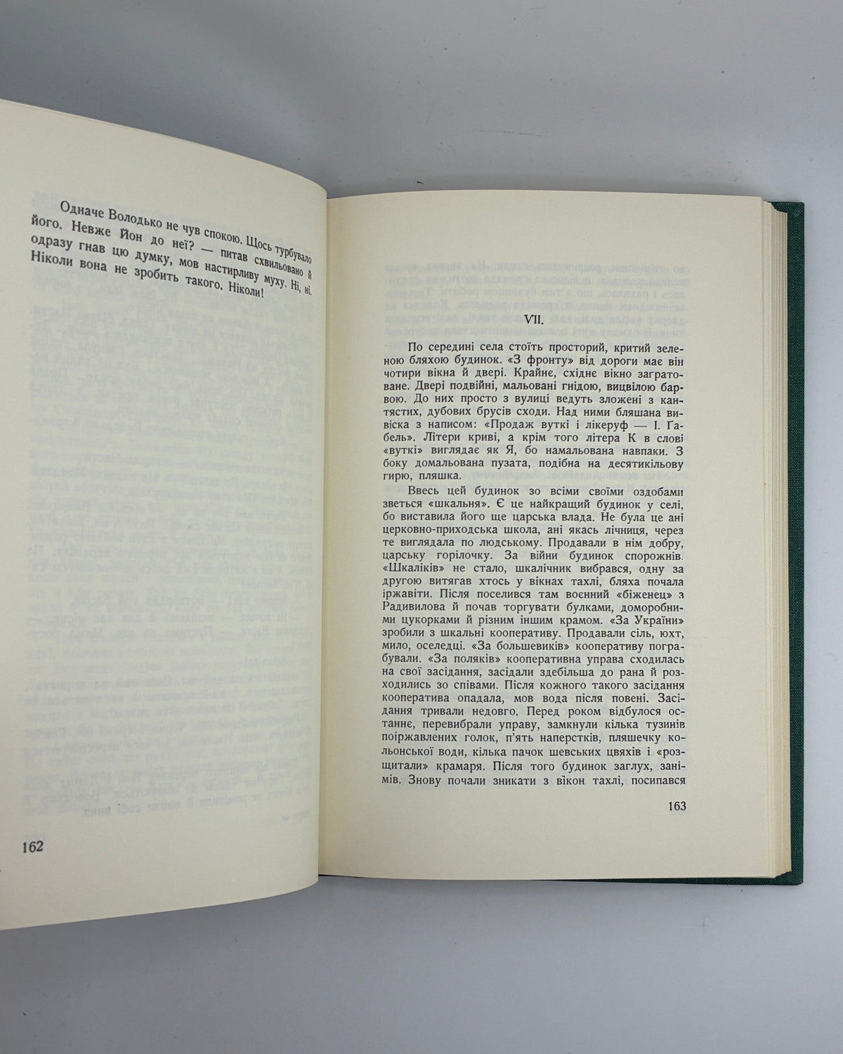 Самчук Улас. Волинь: роман у трьох частинах. Т. I–III. Торонто, 1965–1969