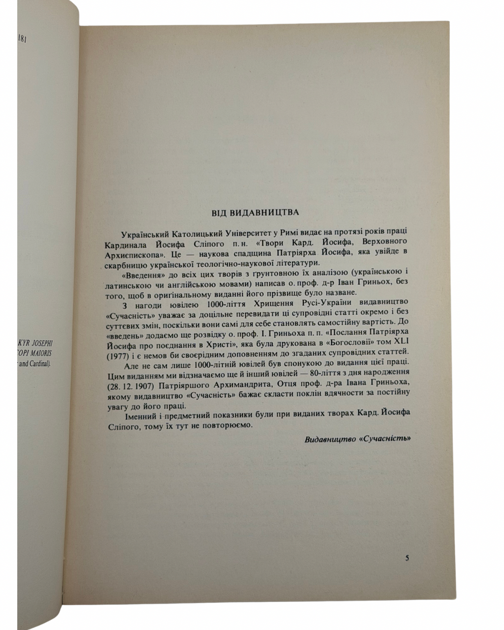 Гриньох. Введення до творів кард. Йосифа, 1988 — сторінка видання