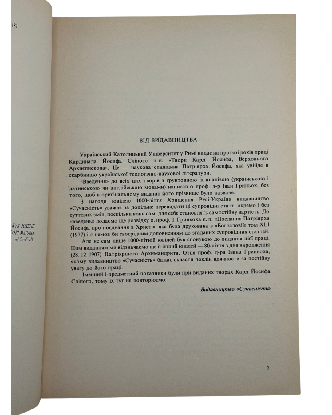 Гриньох. Введення до творів кард. Йосифа, 1988 — сторінка видання