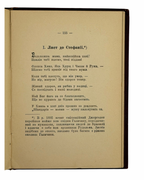 Франко Іван. Мій Ізмарагд: поезії. Львів, 1898