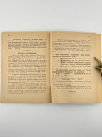 Дудкевич Валерія. Голубий хрест. Львів, 1938