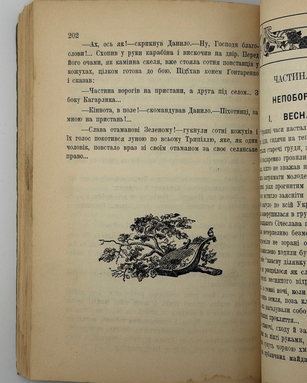 Поліщук Клим. Отаман Зелений: сучасний роман у трьох частинах. Скрентон, 1925