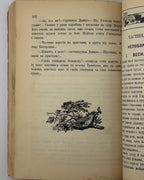 Поліщук Клим. Отаман Зелений: сучасний роман у трьох частинах. Скрентон, 1925
