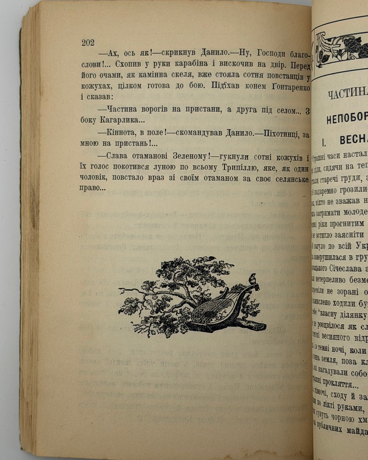 Поліщук Клим. Отаман Зелений: сучасний роман у трьох частинах. Скрентон, 1925
