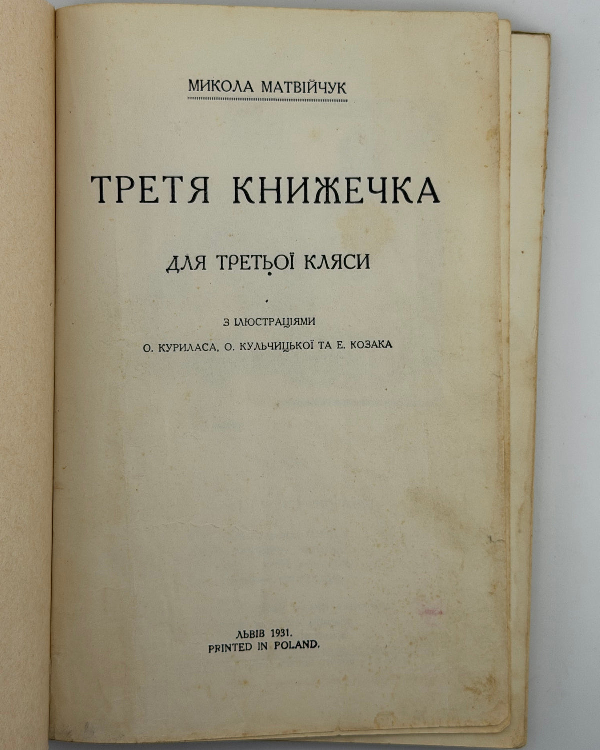 Матвійчук Микола. Третя книжечка: для третьої кляси. Львів, 1931