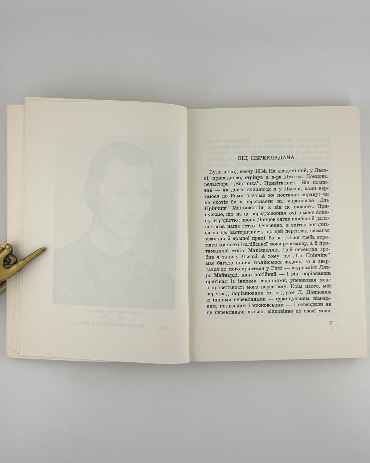 Макіявеллі Ніккольо. Володар = Il Principe. Нью-Йорк, 1976 — фото 4