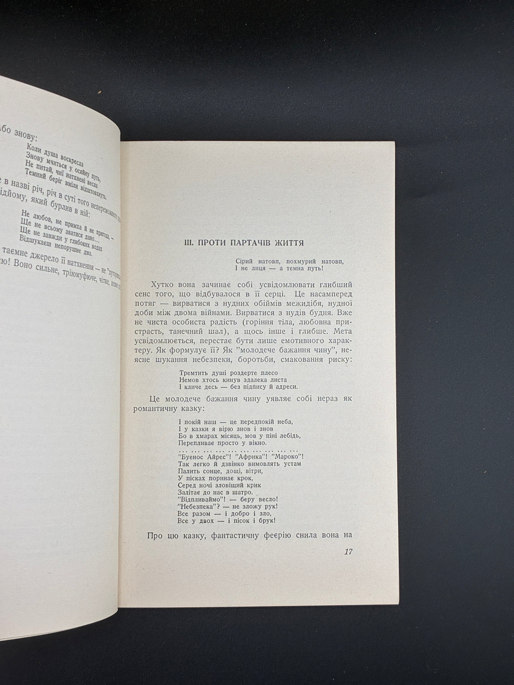 Дмитро Донцов. Поетка вогняних меж. Олена Теліга. Homin Ukrainy, 1953