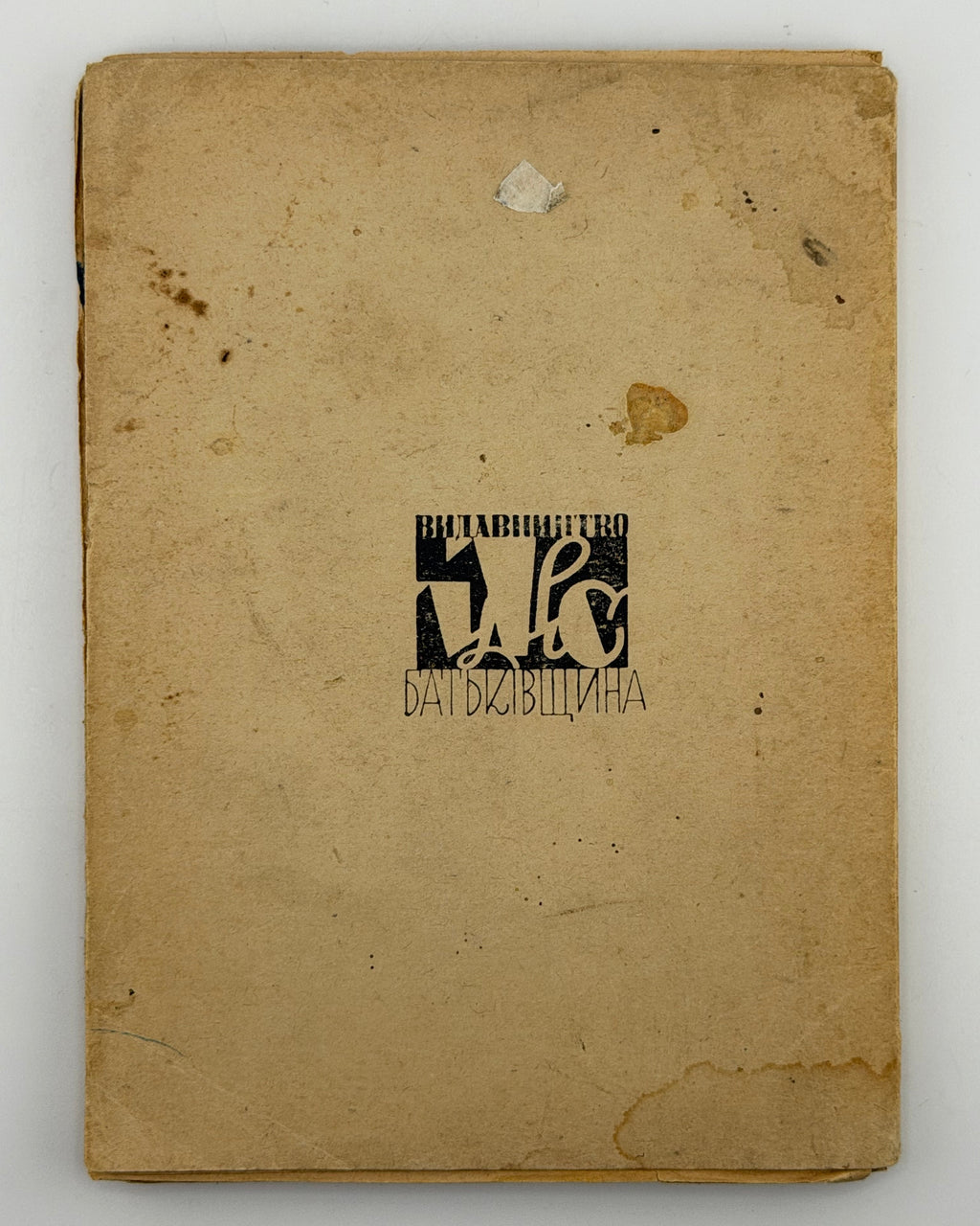 Геродот із Галікарнасу. Опис Скитії (Мельпомена 1–142). Львів, 1937