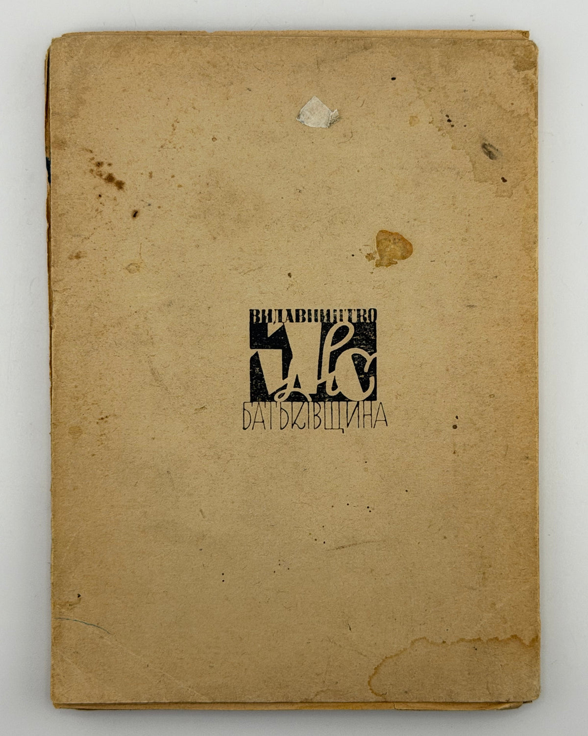 Геродот із Галікарнасу. Опис Скитії (Мельпомена 1–142). Львів, 1937