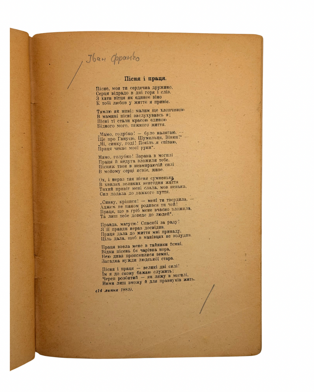 ФРАНКО, Іван. Вибрані поезії. Авґсбурґ: Видавництво «Т. і Й.», 1946.