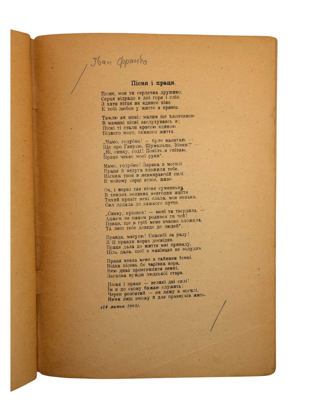 ФРАНКО, Іван. Вибрані поезії. Авґсбурґ: Видавництво «Т. і Й.», 1946.