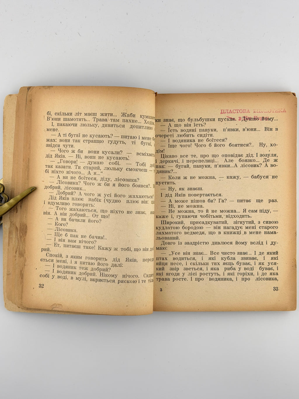 Дудко Федір. Заметіль: оповідання. Авґсбурґ, 1948