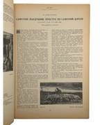 Арка: місячник літератури, мистецтва, критики. Ч. 5 (11). Мюнхен, травень 1948