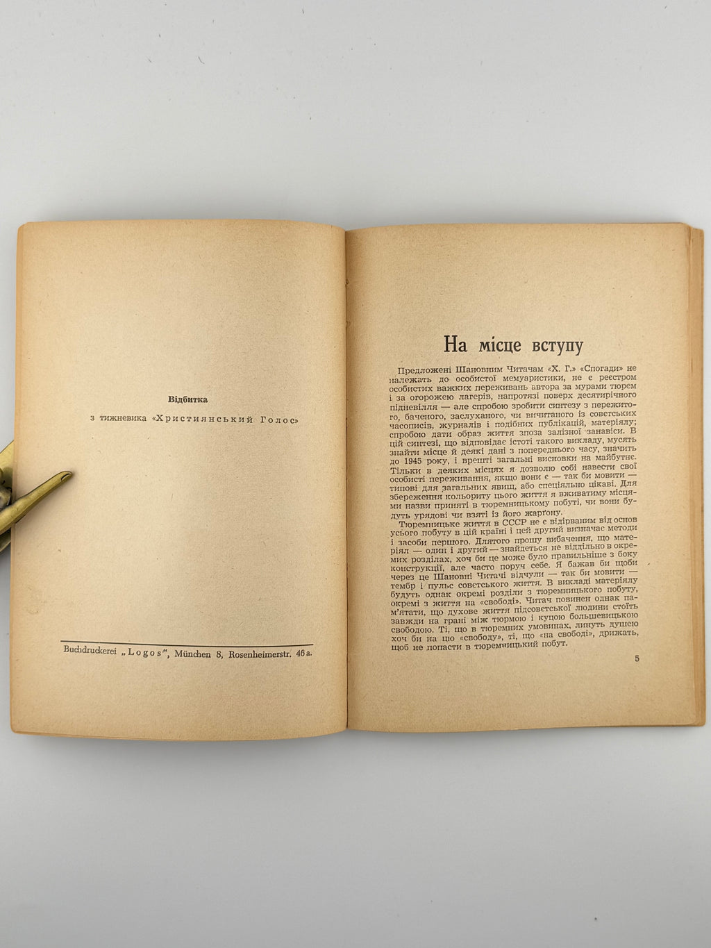 Княжинський Антін. В країні неволі: спогади. Мюнхен, 1957