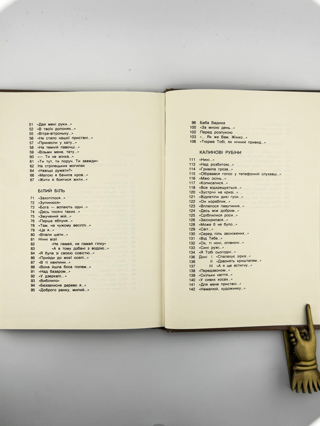 Пашко Атена. На перехрестях. Т. 1. [Нью-Йорк], 1989