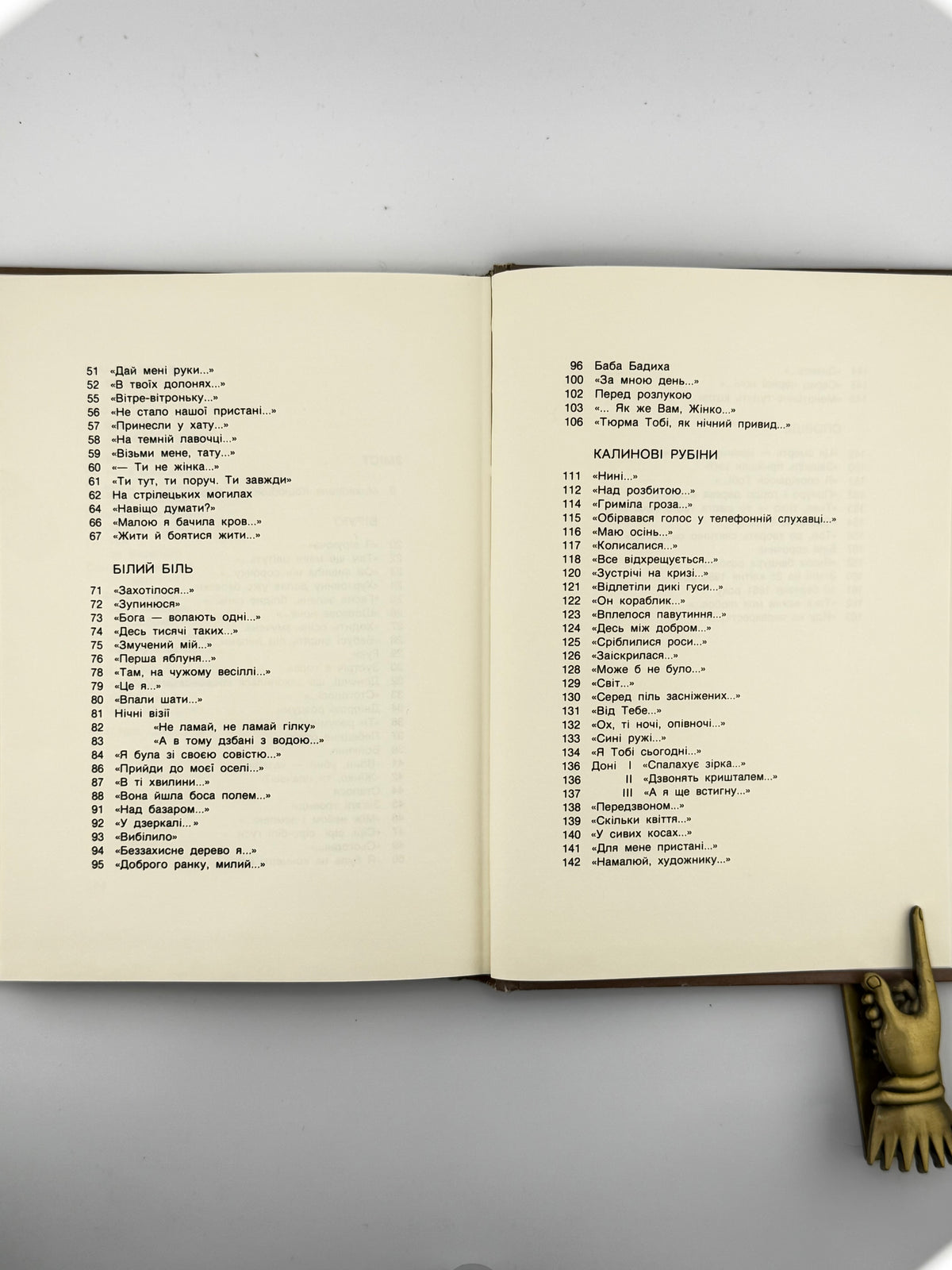 Пашко Атена. На перехрестях. Т. 1. [Нью-Йорк], 1989