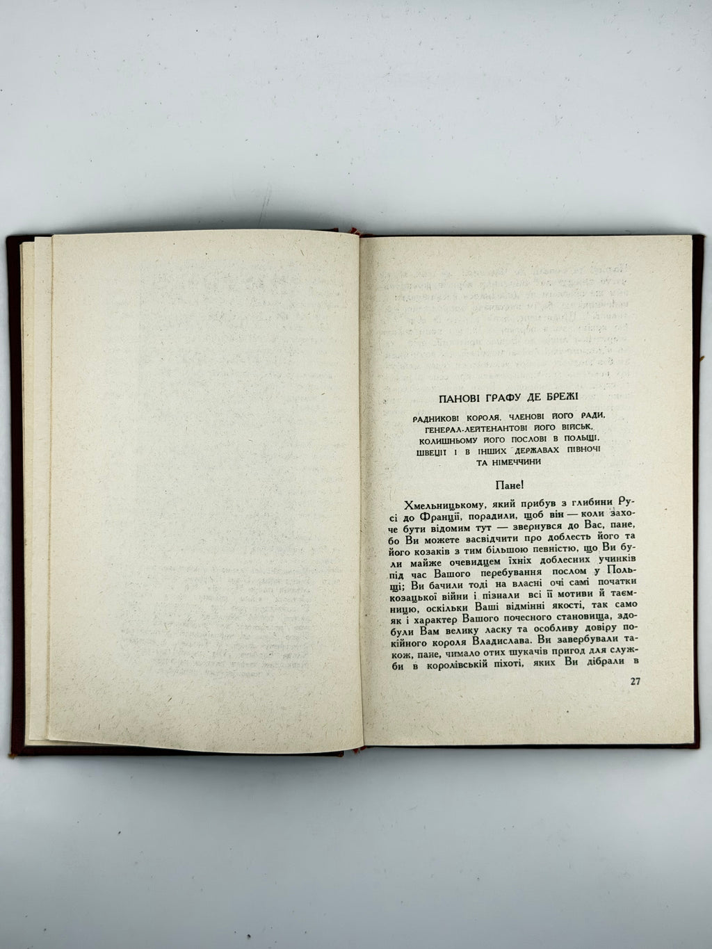 Шевальє П'єр. Історія війни козаків проти Польщі. Київ, 1960
