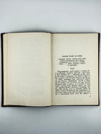 Шевальє П'єр. Історія війни козаків проти Польщі. Київ, 1960